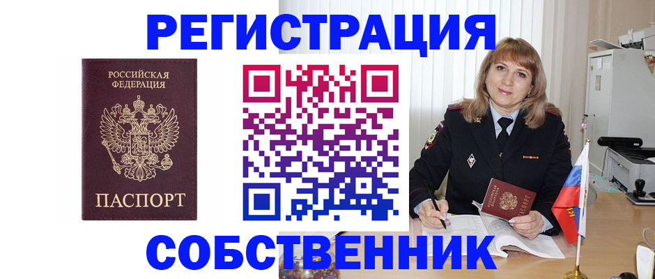 прописка поиск в Щёлкино