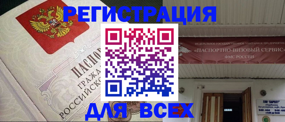 найти адрес прописки в Щёлкино