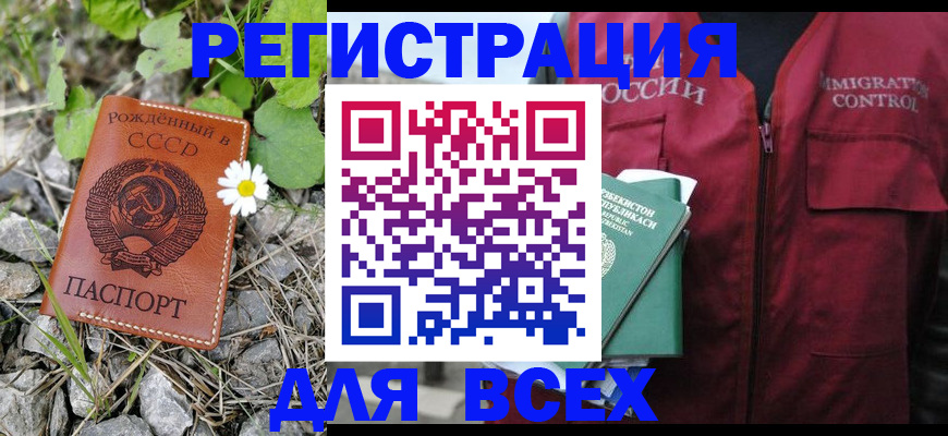 прописка поиск в Щёлкино